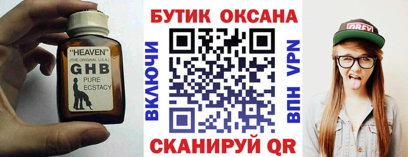 Бутират бутик Суворов