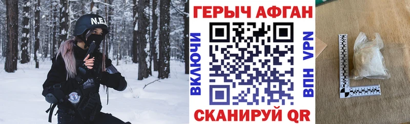 купить наркоту  Суворов  Героин афганец 